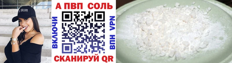 Альфа ПВП кристаллы гидра онион Хотьково