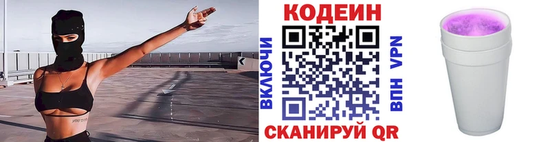 hydra ONION  Хотьково  Кодеиновый сироп Lean Purple Drank 