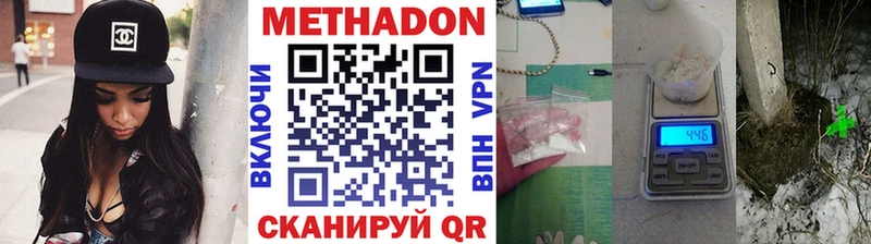 Метадон белоснежный  где можно купить   Хотьково 