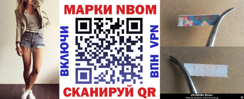 закладка  Хотьково  Марки NBOMe 1,8мг 